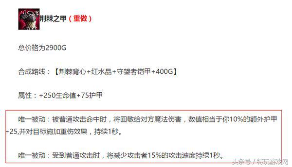 lol后期无敌的五个肉阵容,lol敌方太肉打不动法师该出什么装