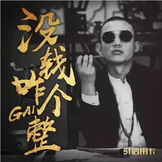 51信用卡找吴秀波、GAI爷站台这两年明星代言互金平台踩雷可不少