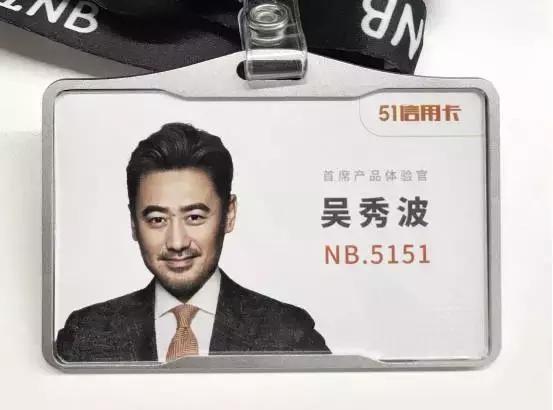 51信用卡找吴秀波、GAI爷站台这两年明星代言互金平台踩雷可不少