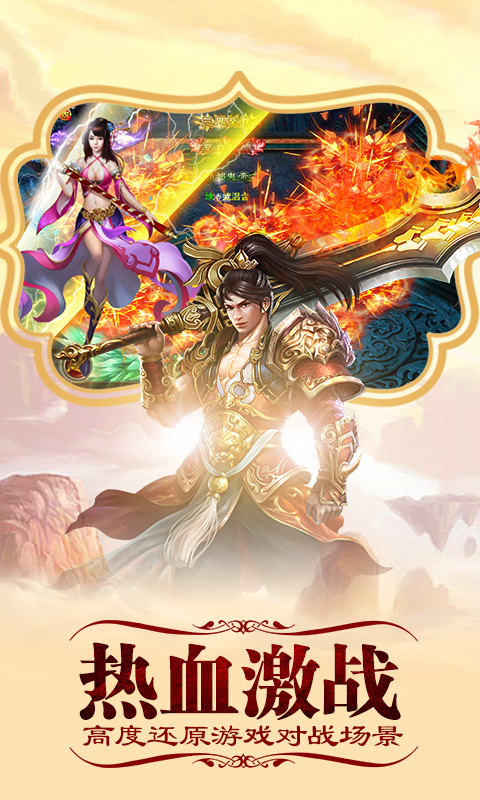 斩妖记手游,斩妖记手游推荐