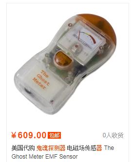 淘宝上最奇葩的商品,你敢买吗?