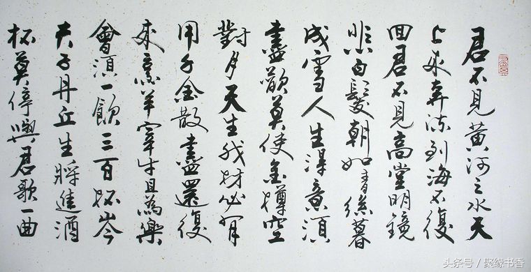 “人生得意须尽欢，莫使金樽空对月”——重温「李白」《将进酒》