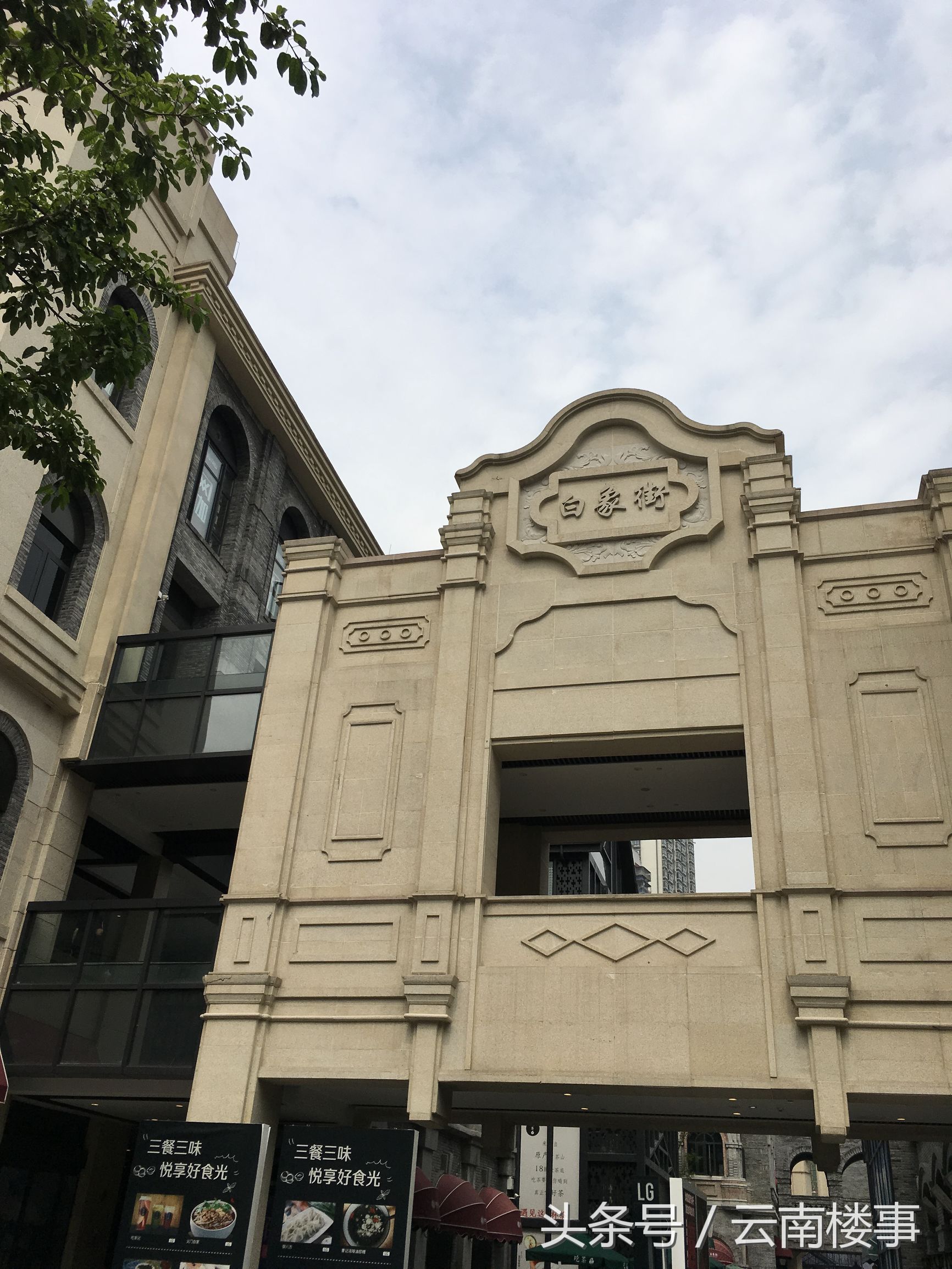 昆明融创商业街,融创白象街2024年现状