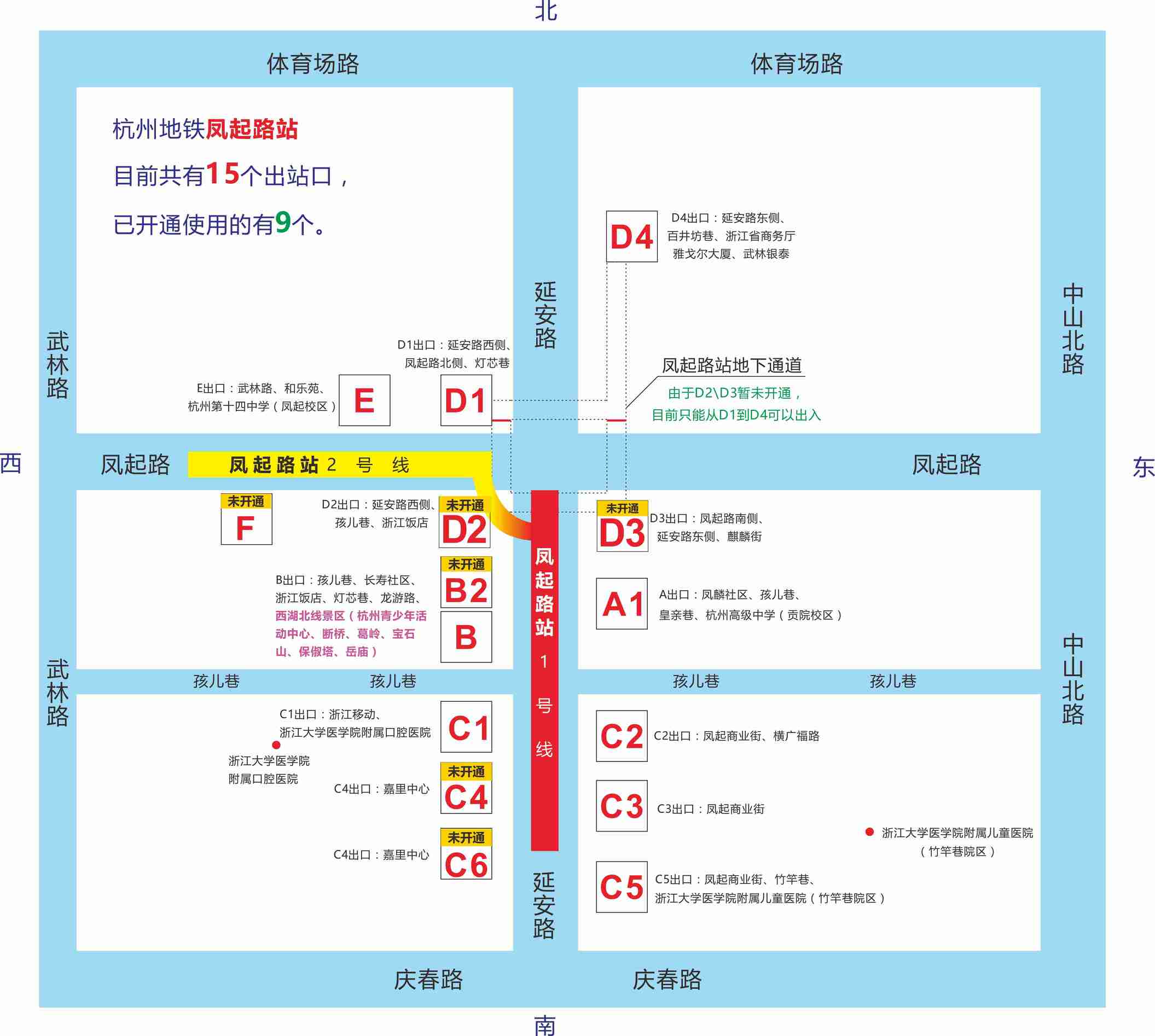 杭州西湖附近有多少个地铁站,杭州3号线西湖文化广场站出口