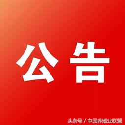 河南有哪些养殖企业名单最新,河南注销公司网上公示