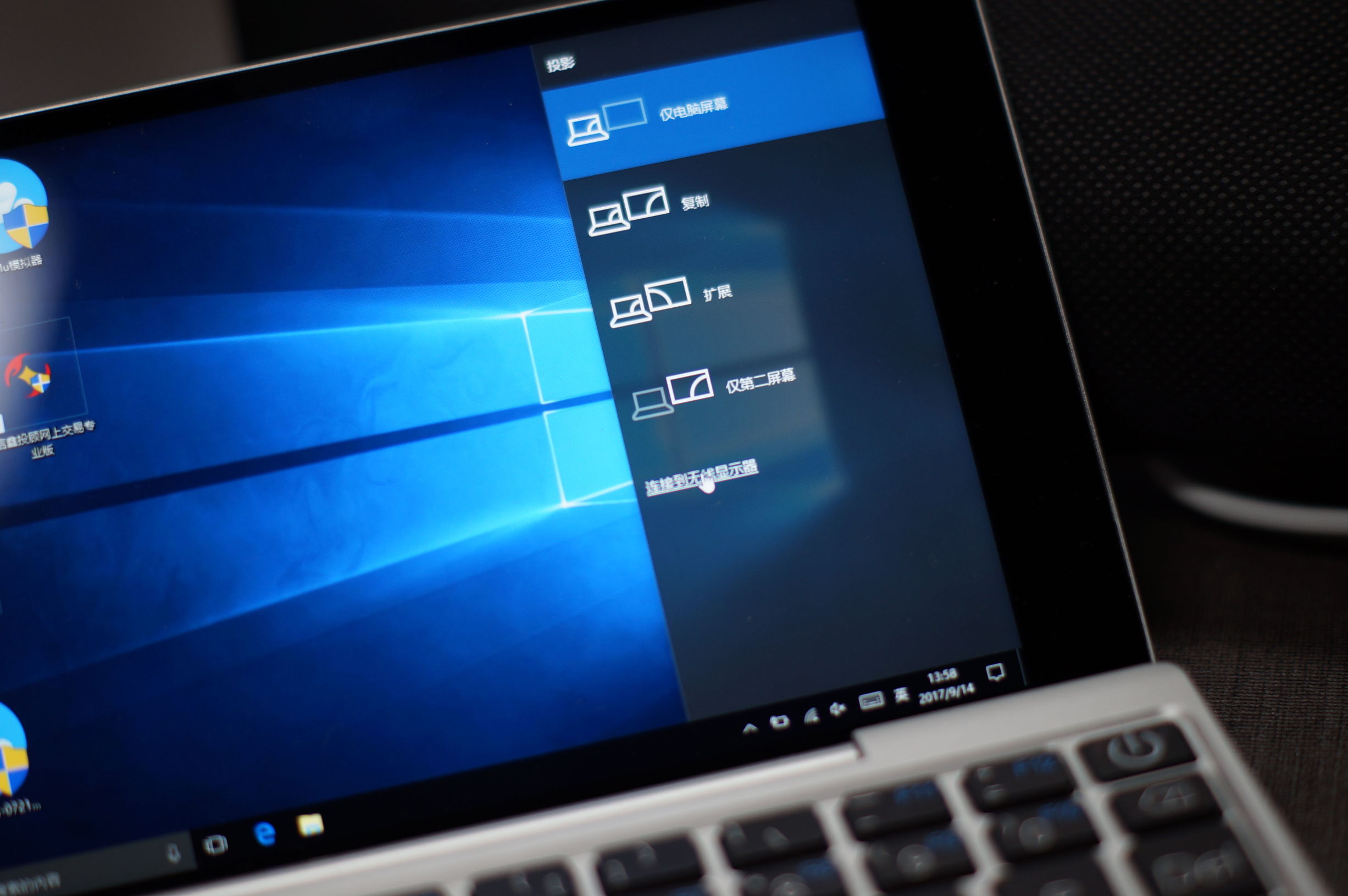 迷你口袋本+无线投影=两台电脑？一边看小米发布会，一边看苹果