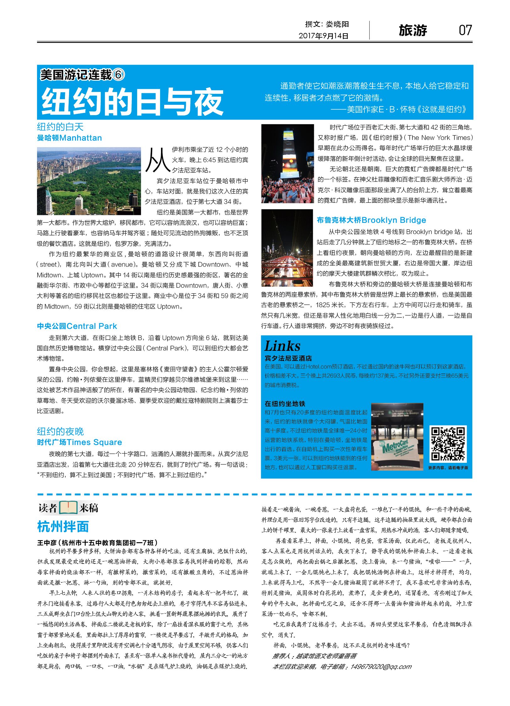 纽约游记,美国纽约日记全集