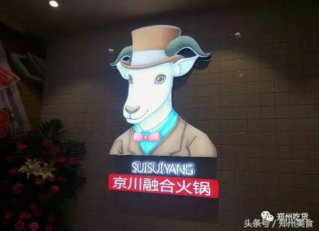 龙湖锦艺城火锅店推荐,中原锦艺城火锅