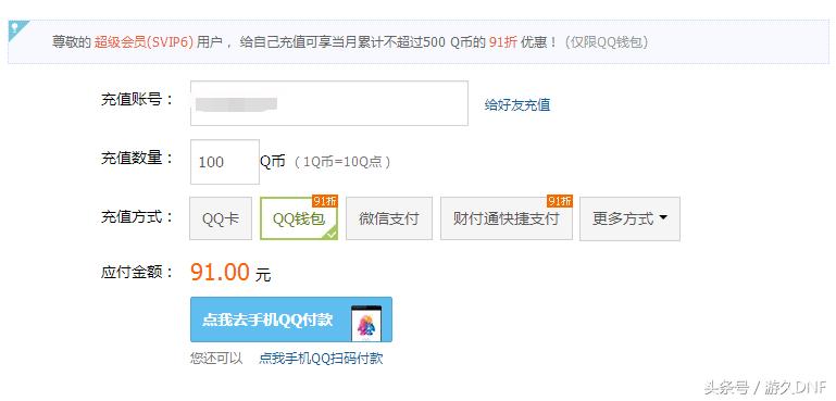 dnf国庆套2021购买几套合算,dnf国庆套怎样买划算