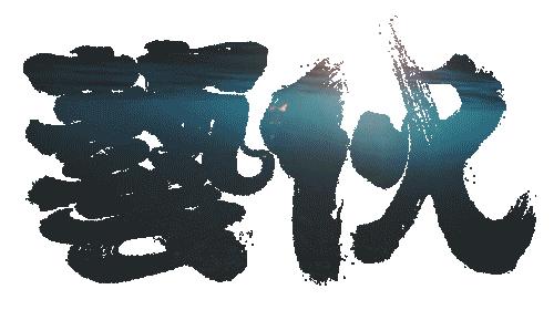 天冷了，献给水彩初学者的暖宝宝启动模式ON