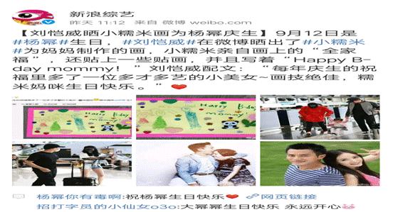 杨幂什么时候代言mk,杨幂mk代言到期了吗