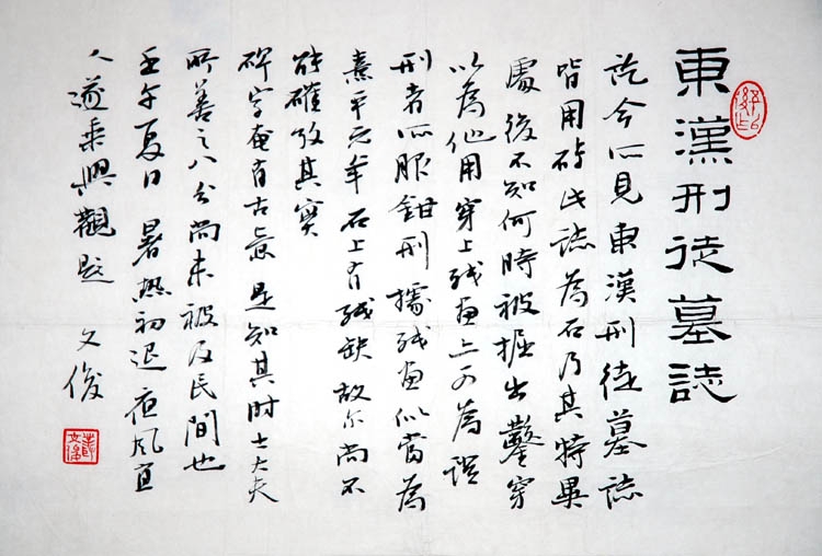 丛文俊隶书视频,丛文俊篆隶书书法教程