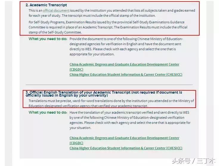 加拿大wes学历认证,wes认证算法多少钱