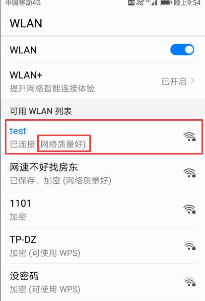 电脑创建免费wifi,几十秒自制随身wifi