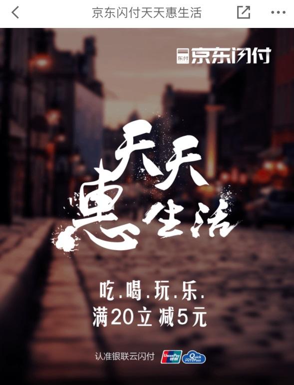 京东金融怎么开通云闪付,每天可以领优惠券软件