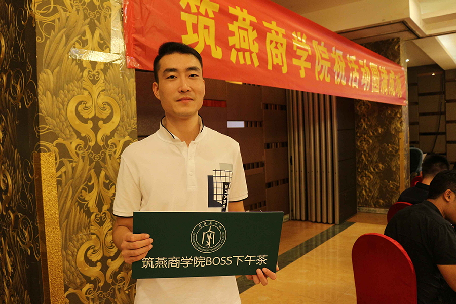 筑燕商学院BOSS下午茶第八期｜“燕遇徐州”专题论坛圆满落幕！