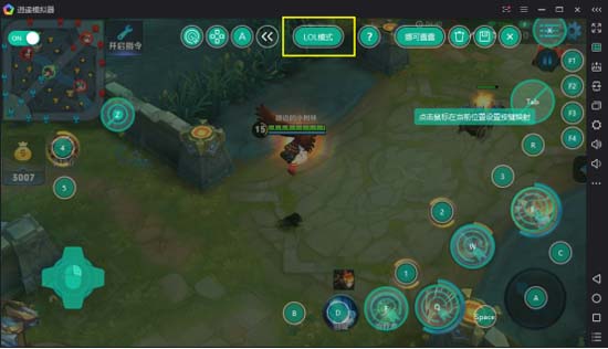 逍遥安卓模拟器：电脑上玩腾讯手游最好用的手游助手