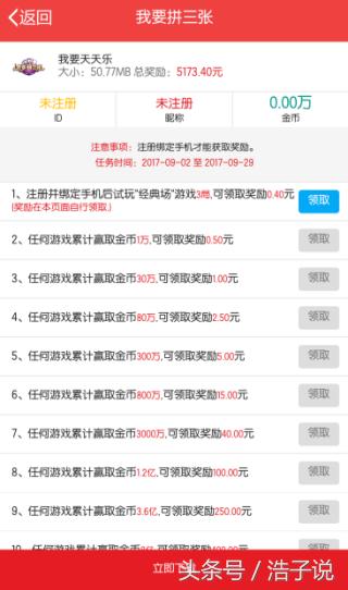 头条赚钱小技巧分享,6步教你在头条赚零花钱