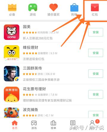 头条赚钱小技巧分享,6步教你在头条赚零花钱