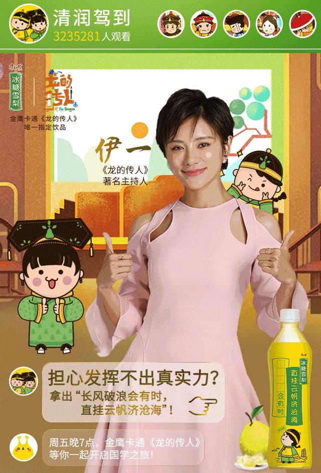 康师傅冰糖雪梨究竟做了什么，让孩子们都爱上诗词了？