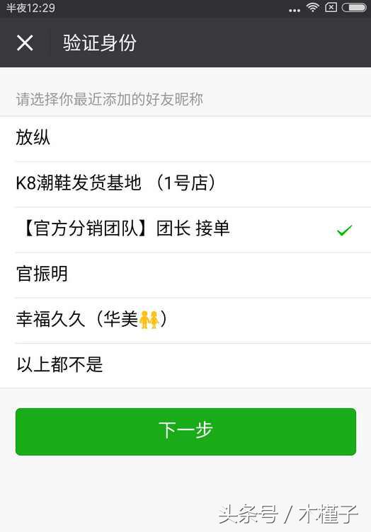 企业微信被封号了怎么解封,微信被恶意投诉封号怎么解封