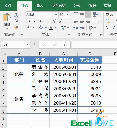 excel中设置对齐方式讲解,excel内容对齐技巧合集