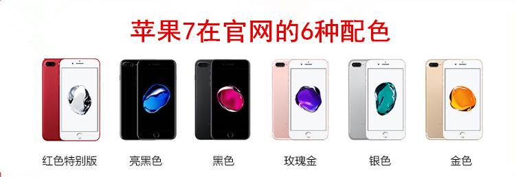 5588元的苹果iPhone7P开箱图片、评测、游戏性能