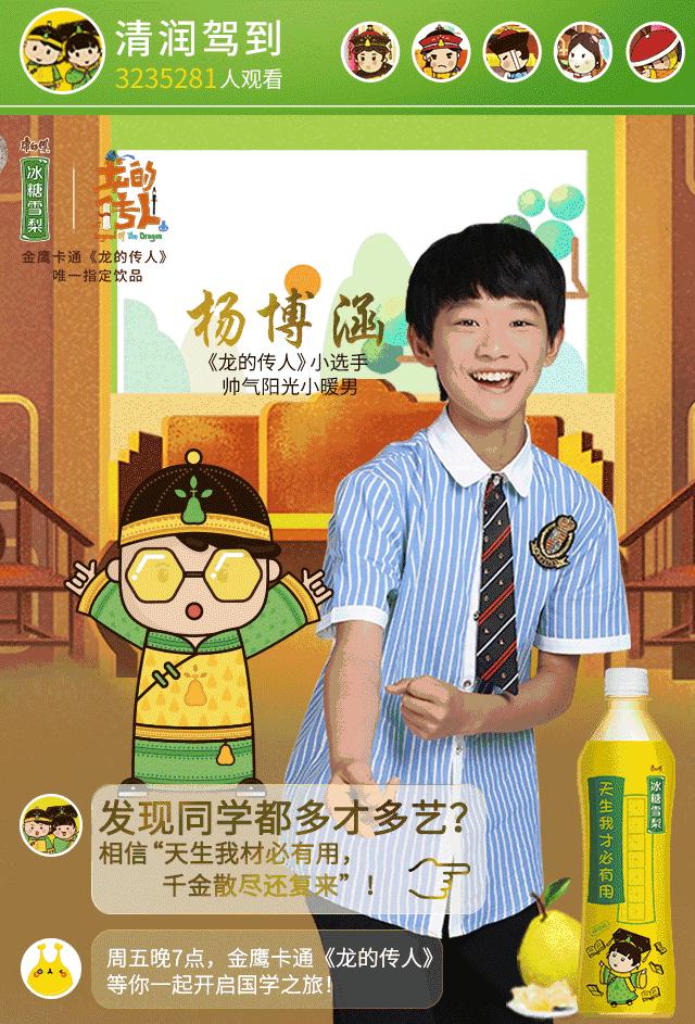 康师傅冰糖雪梨究竟做了什么，让孩子们都爱上诗词了？