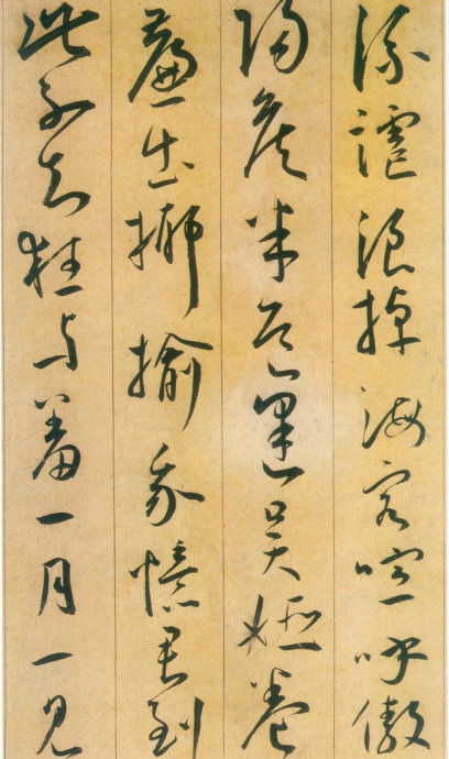 王宠草书李白古风诗卷,王宠草书《李白古风九首》