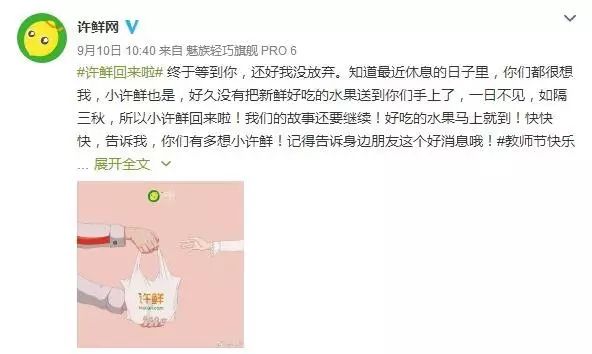 许鲜网介绍,许鲜网项目案例分析