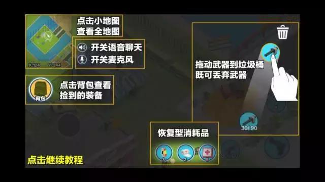 官方手游大逃杀游戏攻略,2020年最好玩的大逃杀游戏手游