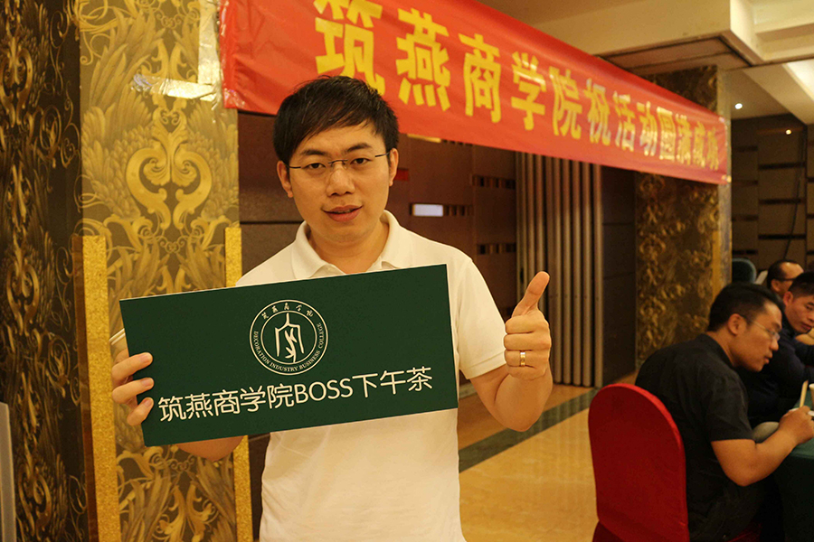 筑燕商学院BOSS下午茶第八期｜“燕遇徐州”专题论坛圆满落幕！