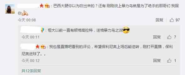 保利尼奥超远亚冠进球日本吐槽,保利尼奥巴萨绝杀完整视频