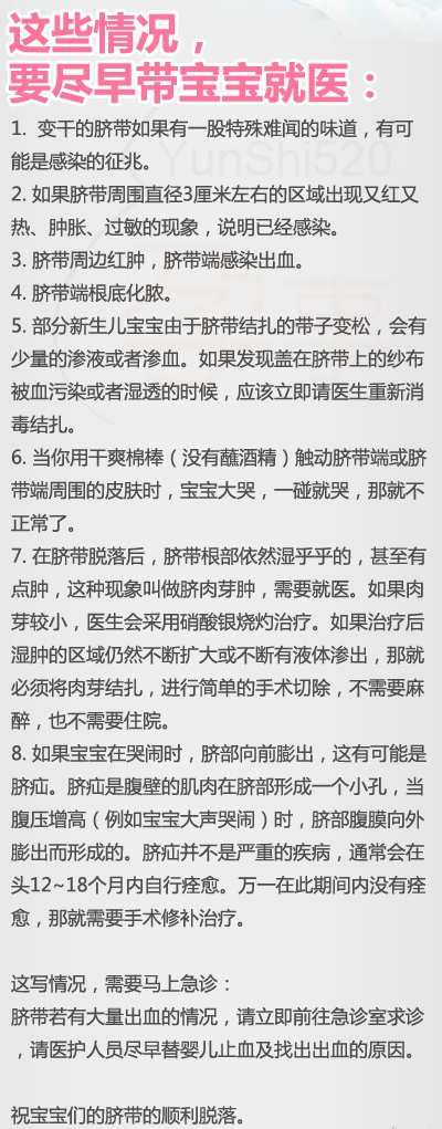 宝宝脐带发炎消毒视频,宝宝的脐带怎样护理到正常脱落
