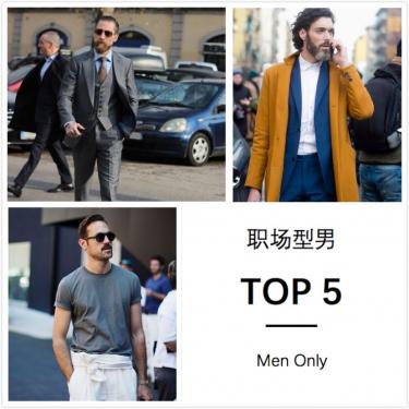 意大利日常生活用品推荐,意大利男人高档生活用品