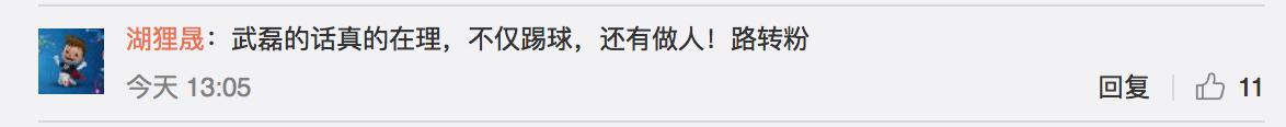 董路如何评价武磊,董路最新评价武磊