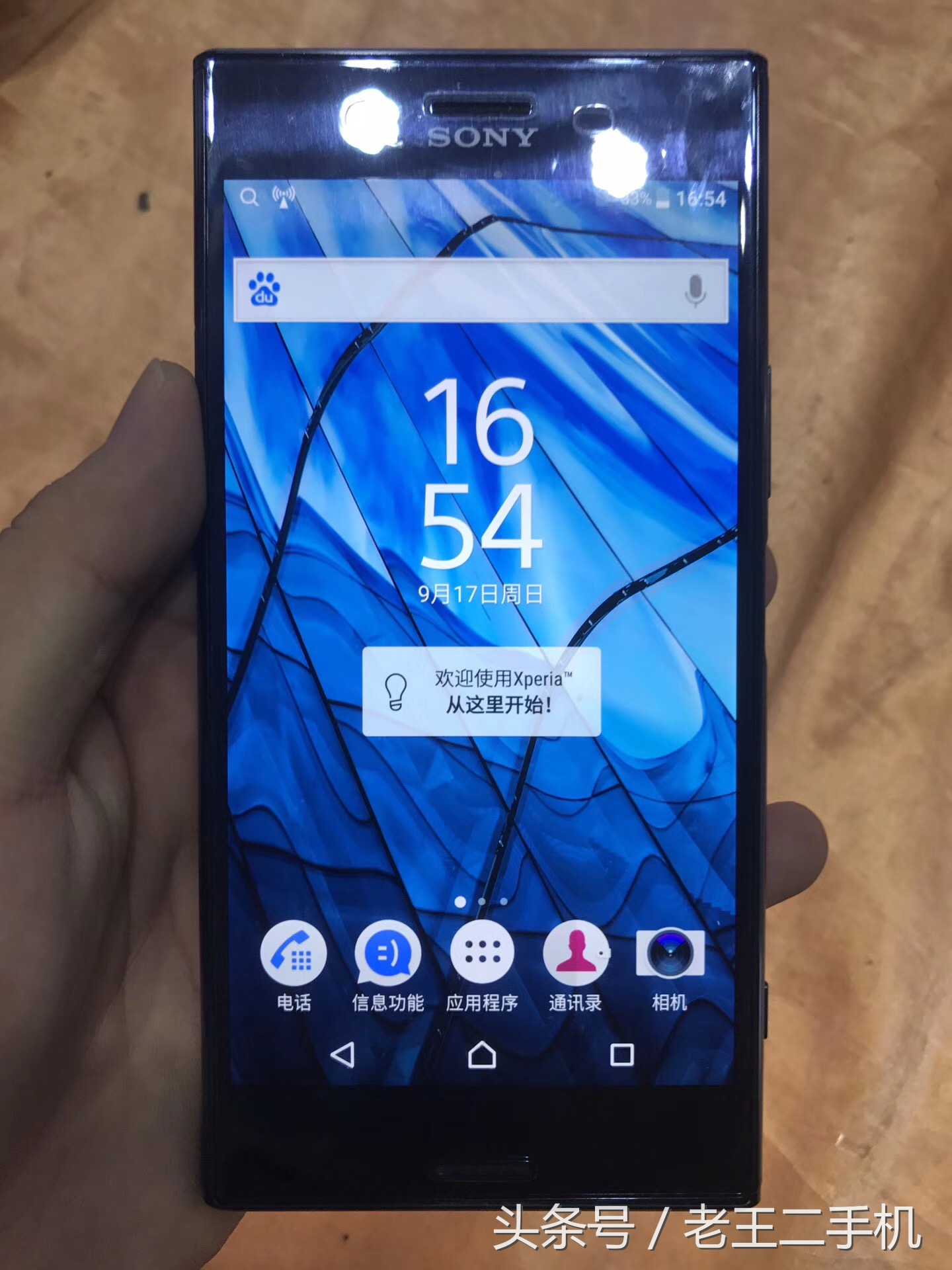 索尼xzpremium拍照分数,索尼手机2700