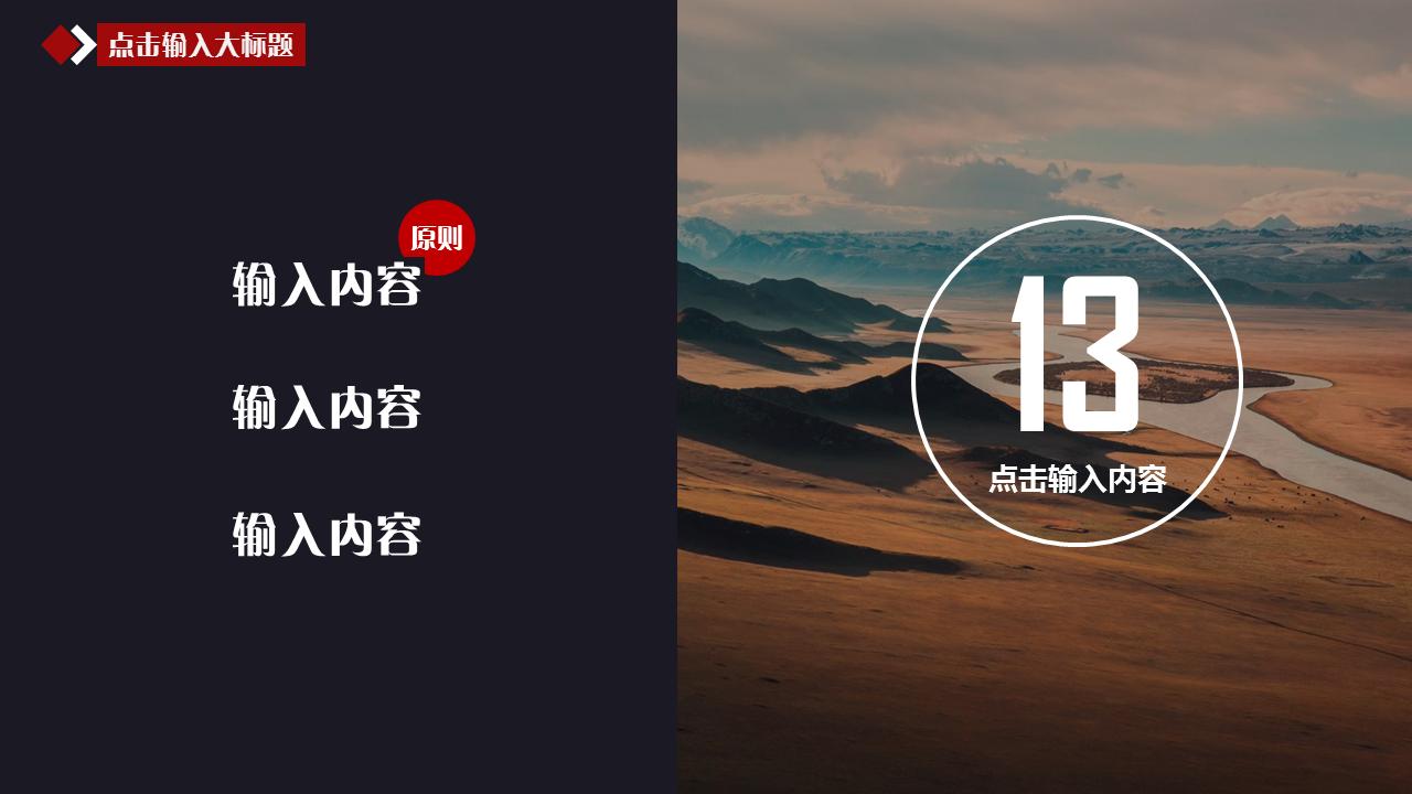 大气深蓝商务汇报ppt模板,圆形商务汇报ppt模板