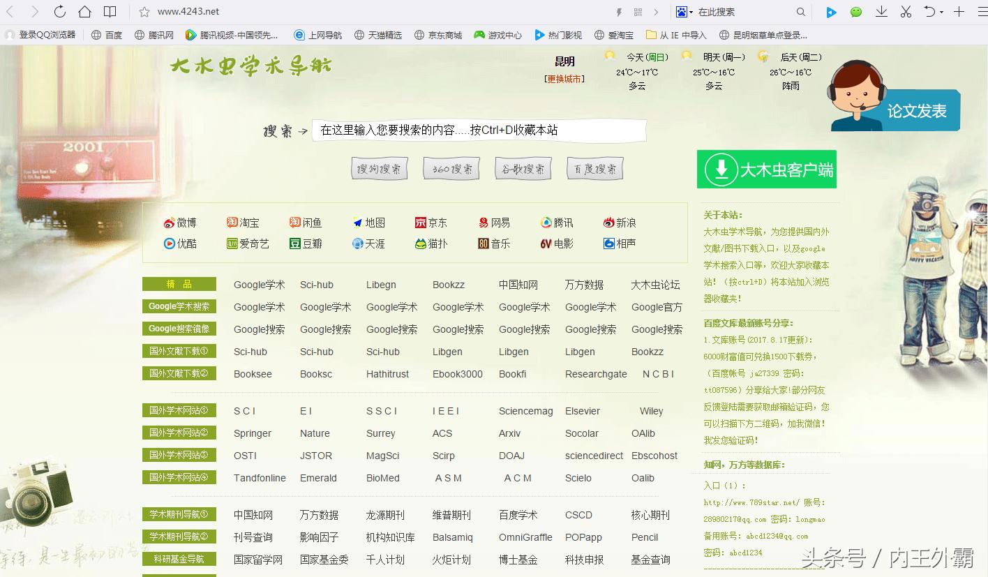 如何优雅引用他人论文,如何高品质分享文件