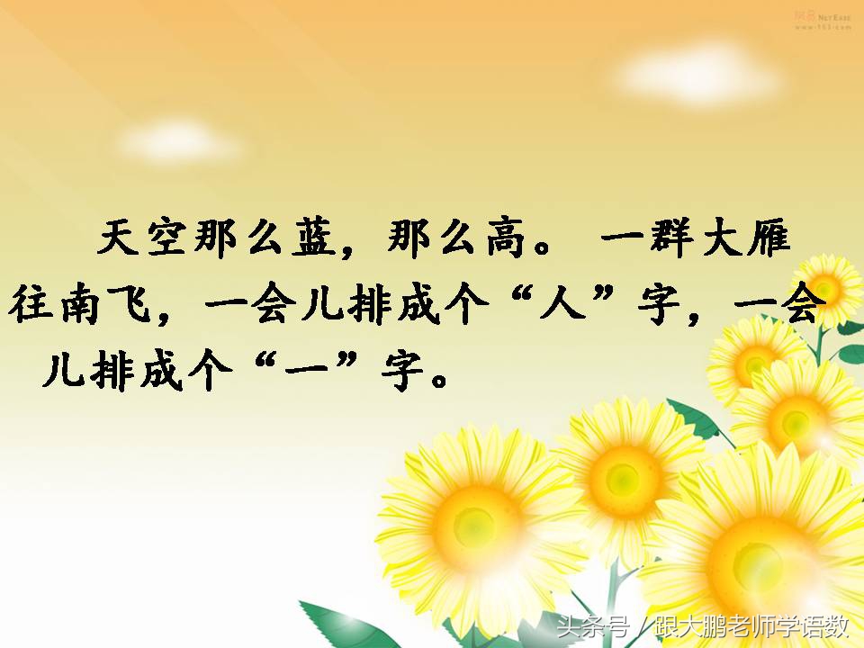 一年级上册课文秋天的练习题,语文部编版一年级上册第一课秋天