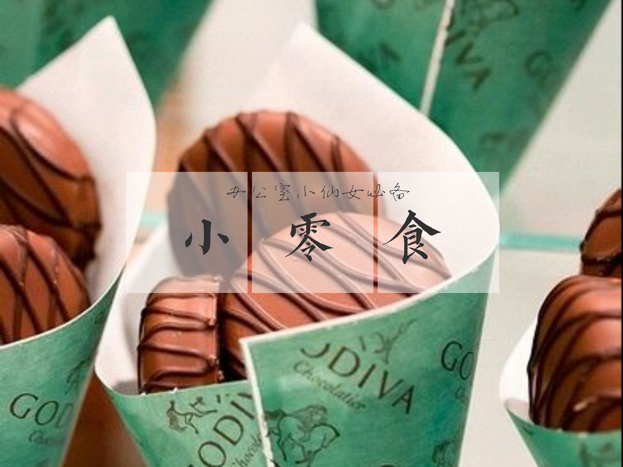 热巴给别人吃酸奶疙瘩,热巴给高伟光吃酸奶疙瘩