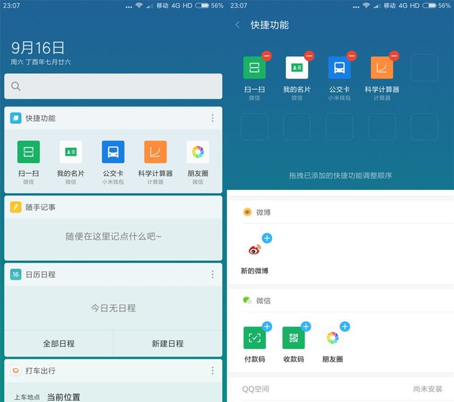 小米note3和小米6哪台更强,小米note3测评换屏幕