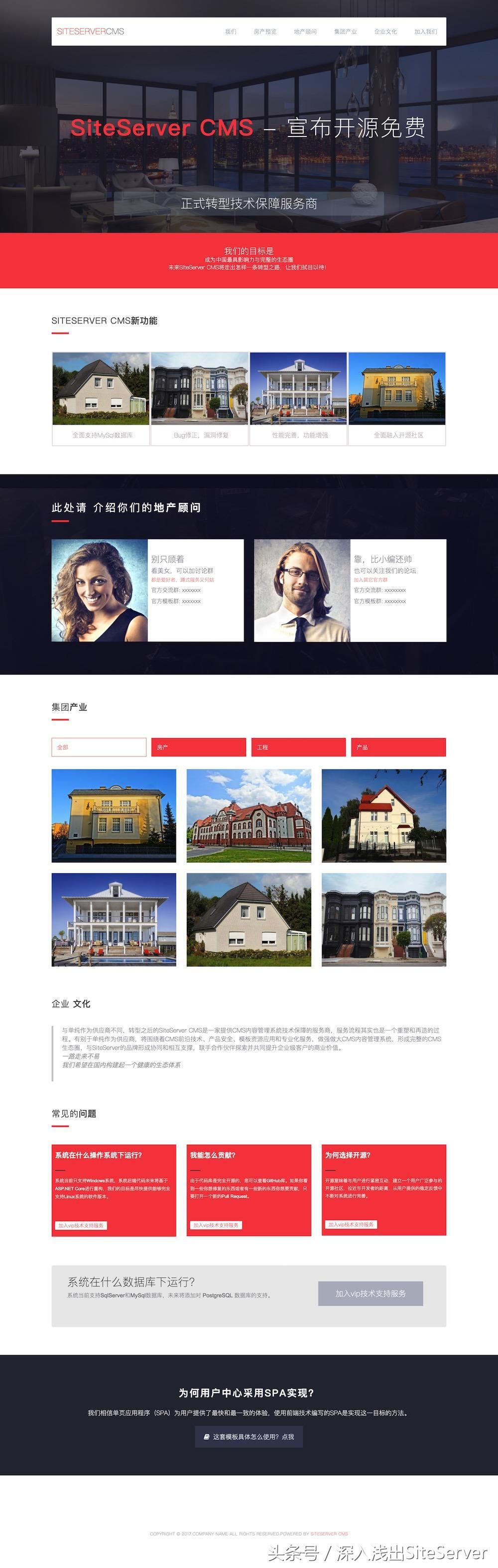 html5响应式模板,免费html5网站模板