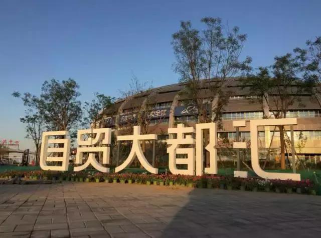 西安进口超市免税店排名,西安必逛的超市