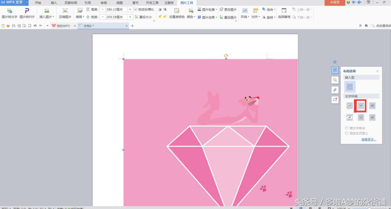 可爱的简历封面,word文档简历封面制作
