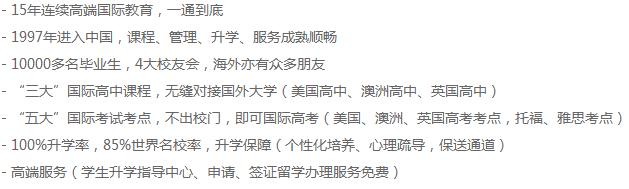 北京爱迪学校招生标准,北京爱迪国际学校真实评价