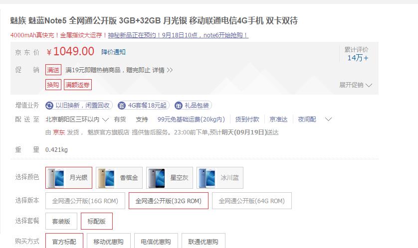 这才是千元机质感之王,这才是魅族最早的样子