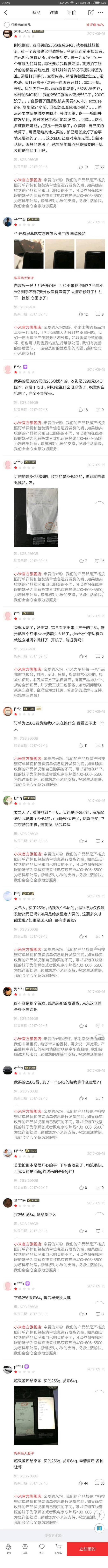 京东致歉事件后续,京东回应被罚2943万新闻