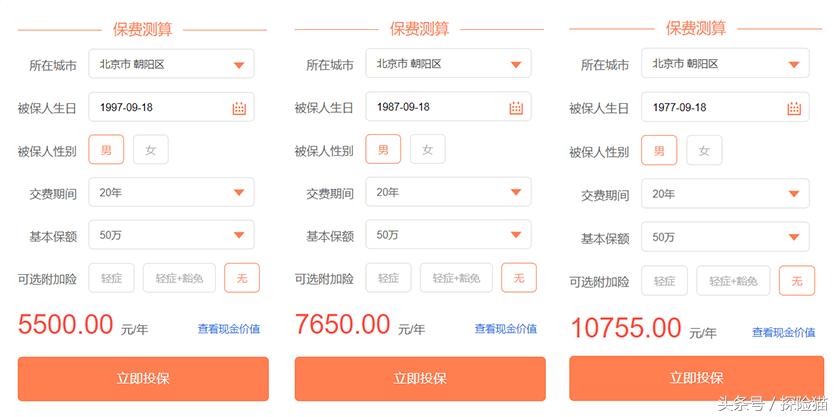 买中国人寿保险上当了怎么办,中国人寿康宁重疾险靠谱吗