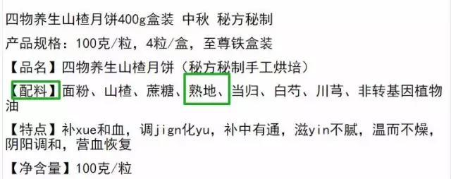 月饼年年卖，今年怪象多！鲍鱼月饼拿酱充，养生月饼加中药！